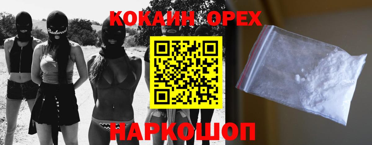 COCAIN VHQ Мелеуз