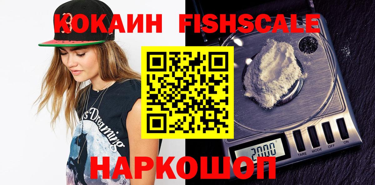 Кокаин 97%  Кокаин  КОКАИН Боливия  Мелеуз  Вход с VPN 