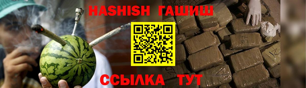 Мелеуз  Гашиш убойный  Вход с VPN  где найти   ГАШ Premium 