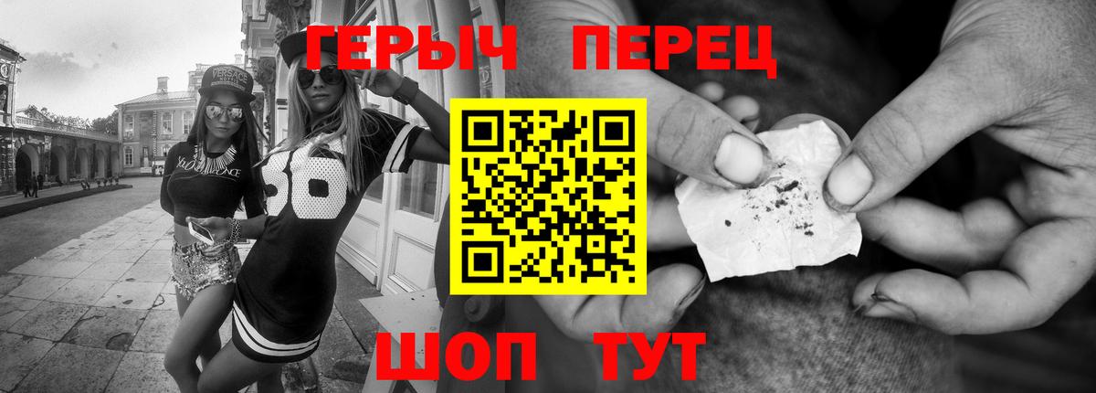 Героин белый  Вход с VPN  Мелеуз 