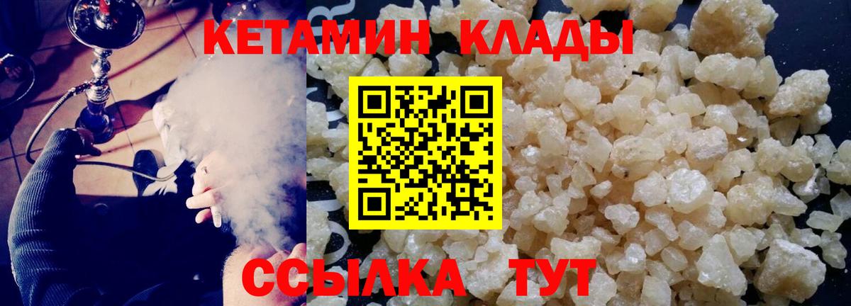 КЕТАМИН ketamine Мелеуз
