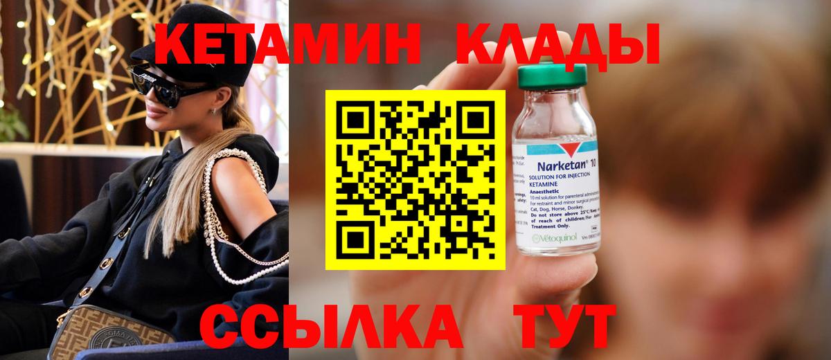 Мелеуз  КЕТАМИН ketamine  omg ТОР  КЕТАМИН ketamine  Вход с VPN 