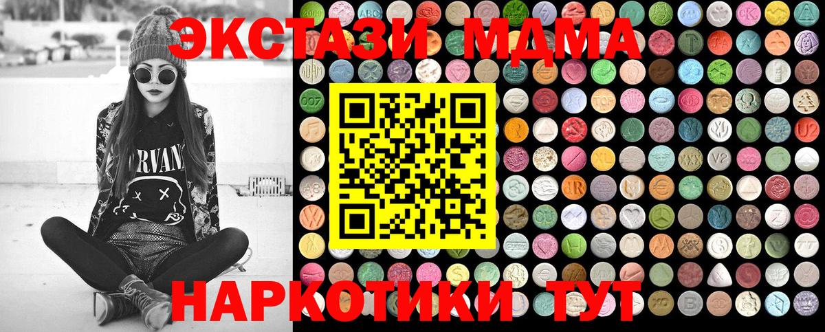 MDMA VHQ  МДМА  Вход с VPN  Мелеуз  МДМА VHQ 