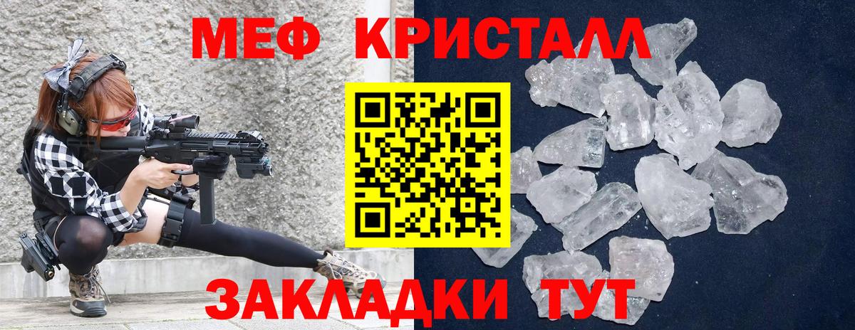 МЕФ мяу мяу  Мефедрон  Мелеуз  Меф  Мефедрон VHQ  Вход с VPN 