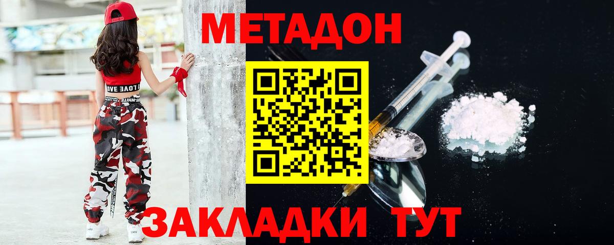 Метадон methadone  Вход с VPN  Мелеуз 