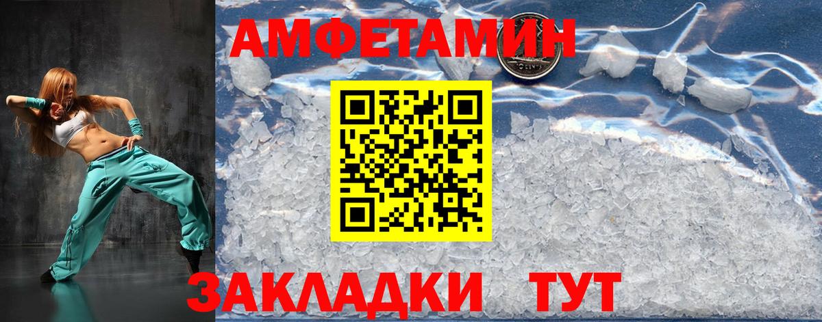 Первитин Декстрометамфетамин 99.9% Мелеуз