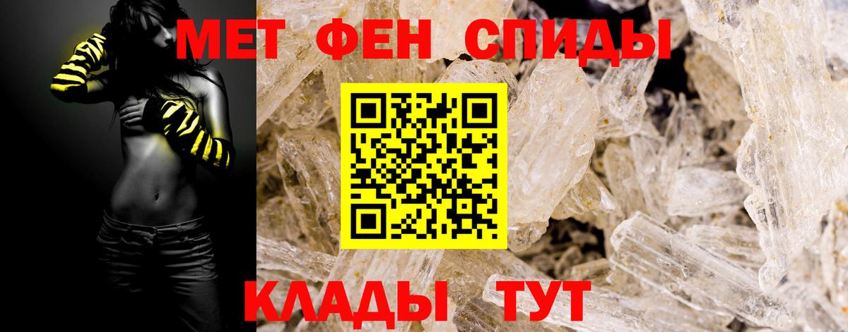 Мелеуз  Первитин Methamphetamine  МЕТАМФЕТАМИН  Вход с VPN 