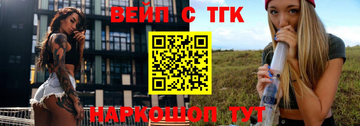 Дистиллят ТГК THC oil  Вход с VPN  Мелеуз 