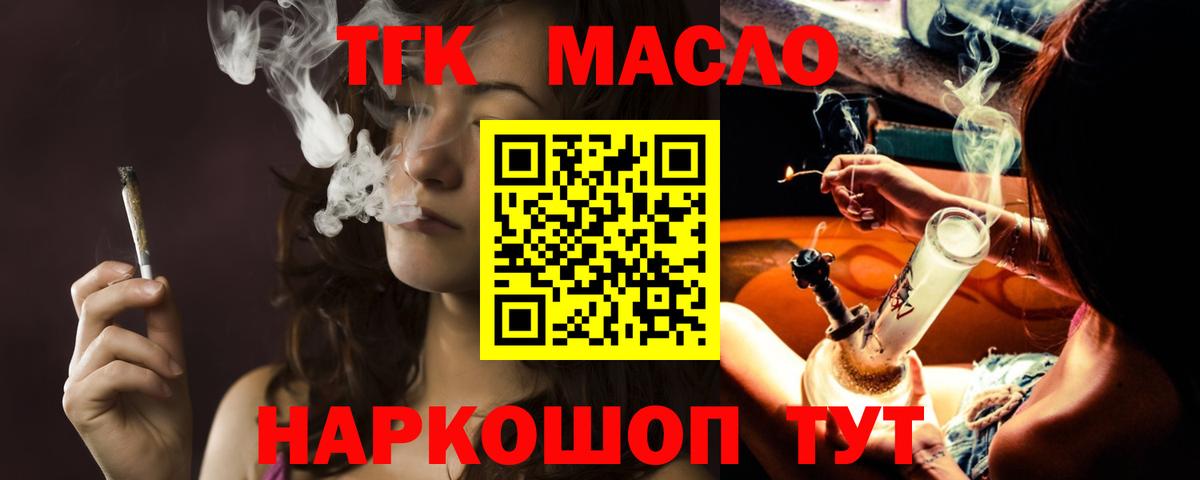 Дистиллят ТГК концентрат Мелеуз
